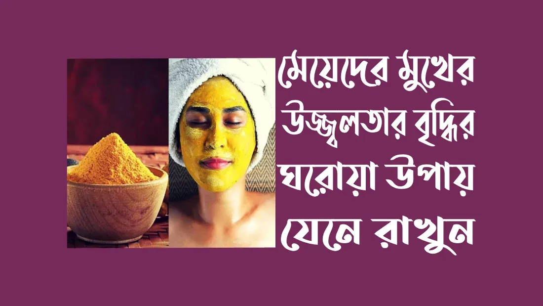 কাঁচা-দুধ-ও-মধুর-মিশ্রণ