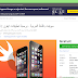 دورة لتعلم برمجة تطبيقات الأيفون مجانية