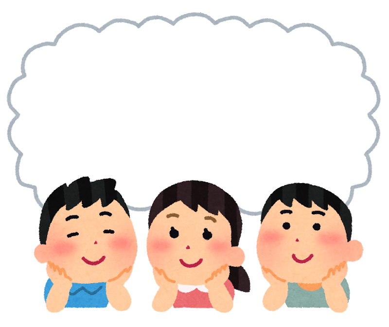 子供たちと吹き出しのイラスト かわいいフリー素材集 いらすとや 子供たちと吹き出しのイラスト かわいいフリー素材集 いらすとや