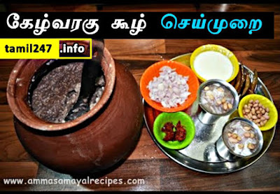 kambu koozh recipe in tamil, keppai koozhu, Finger millet Recipe in tamil, Ragi Koolu, கேழ்வரகு கூழு, 