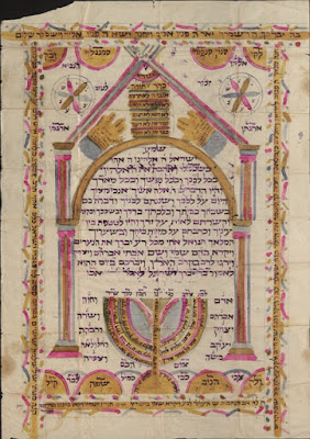  «Όταν η τέχνη γίνεται ιερή. Εβραϊκά κειμήλια από τα Ιωάννινα» στο Μουσείο Αργυροτεχνίας