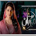 Mere Meherban Episode 11 Full – 7th July 2014 – Hum Tv Dramas