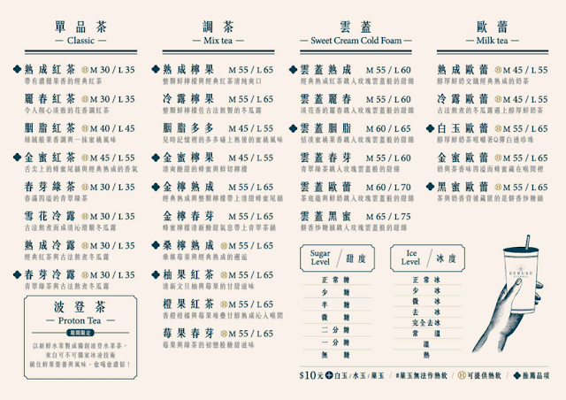 【可不可熟成紅茶】2023菜單/價目表