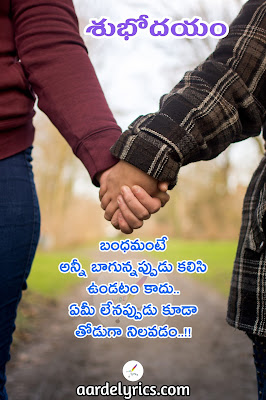 telugu good morning wishes telugu good morning kavithalu telugu good morning images download telugu good morning messages telugu good morning sms kavithalu telugu good morning photos telugu good morning videos