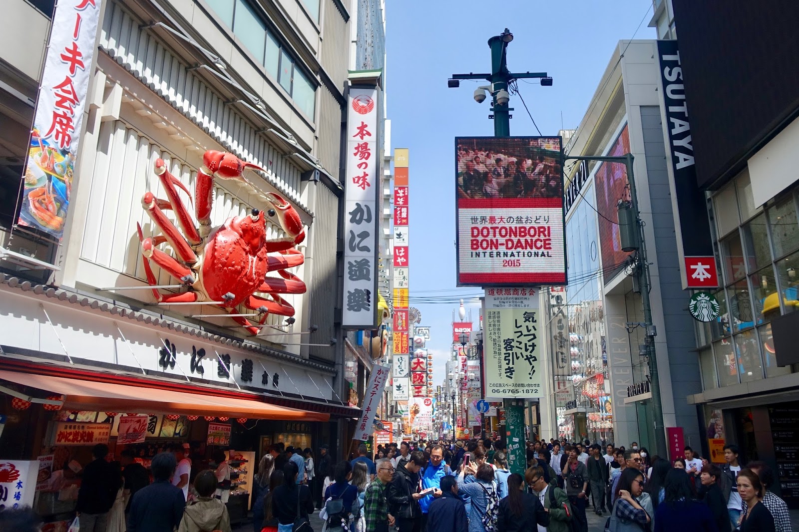 Dōtonbori Osaka Japan