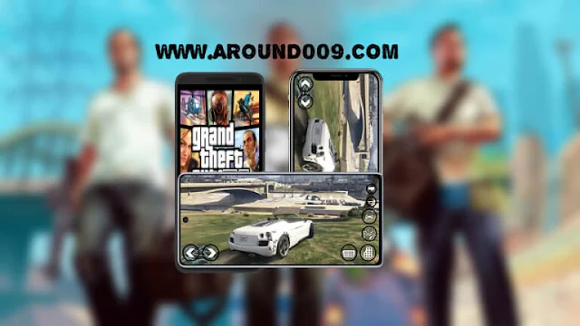 تحميل لعبة GTA 5 V للاندرويد كاملة معدلة آخر اصدار | جتا 5 V