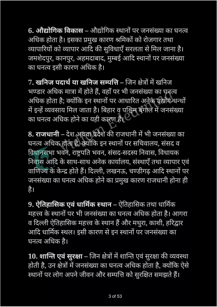 कक्षा 12 अर्थशास्त्र  के नोट्स  हिंदी में एनसीईआरटी समाधान,     class 12 Economics Chapter 19,   class 12 Economics Chapter 19 ncert solutions in Hindi,   class 12 Economics Chapter 19 notes in hindi,   class 12 Economics Chapter 19 question answer,   class 12 Economics Chapter 19 notes,   class 12 Economics Chapter 19 class 12 Economics Chapter 19 in  hindi,    class 12 Economics Chapter 19 important questions in  hindi,   class 12 Economics Chapter 19 notes in hindi,    class 12 Economics Chapter 19 test,   class 12 Economics Chapter 19 pdf,   class 12 Economics Chapter 19 notes pdf,   class 12 Economics Chapter 19 exercise solutions,   class 12 Economics Chapter 19 notes study rankers,   class 12 Economics Chapter 19 notes,    class 12 Economics Chapter 19  class 12  notes pdf,   class 12 Economics Chapter 19 class 12  notes  ncert,   class 12 Economics Chapter 19 class 12 pdf,   class 12 Economics Chapter 19  book,   class 12 Economics Chapter 19 quiz class 12  ,    10  th class 12 Economics Chapter 19  book up board,   up board 10  th class 12 Economics Chapter 19 notes,  class 12 Economics,   class 12 Economics ncert solutions in Hindi,   class 12 Economics notes in hindi,   class 12 Economics question answer,   class 12 Economics notes,  class 12 Economics class 12 Economics Chapter 19 in  hindi,    class 12 Economics important questions in  hindi,   class 12 Economics notes in hindi,    class 12 Economics test,  class 12 Economics class 12 Economics Chapter 19 pdf,   class 12 Economics notes pdf,   class 12 Economics exercise solutions,   class 12 Economics,  class 12 Economics notes study rankers,   class 12 Economics notes,  class 12 Economics notes,   class 12 Economics  class 12  notes pdf,   class 12 Economics class 12  notes  ncert,   class 12 Economics class 12 pdf,   class 12 Economics  book,  class 12 Economics quiz class 12  ,  10  th class 12 Economics    book up board,    up board 10  th class 12 Economics notes,      कक्षा 12 अर्थशास्त्र अध्याय 19 ,  कक्षा 12 अर्थशास्त्र, कक्षा 12 अर्थशास्त्र अध्याय 19  के नोट्स हिंदी में,  कक्षा 12 का हिंदी अध्याय 19 का प्रश्न उत्तर,  कक्षा 12 अर्थशास्त्र अध्याय 19  के नोट्स,  10 कक्षा अर्थशास्त्र  हिंदी में, कक्षा 12 अर्थशास्त्र अध्याय 19  हिंदी में,  कक्षा 12 अर्थशास्त्र अध्याय 19  महत्वपूर्ण प्रश्न हिंदी में, कक्षा 12   हिंदी के नोट्स  हिंदी में, अर्थशास्त्र हिंदी में  कक्षा 12 नोट्स pdf,    अर्थशास्त्र हिंदी में  कक्षा 12 नोट्स 2021 ncert,   अर्थशास्त्र हिंदी  कक्षा 12 pdf,   अर्थशास्त्र हिंदी में  पुस्तक,   अर्थशास्त्र हिंदी में की बुक,   अर्थशास्त्र हिंदी में  प्रश्नोत्तरी class 12 ,  बिहार बोर्ड   पुस्तक 12वीं हिंदी नोट्स,    अर्थशास्त्र कक्षा 12 नोट्स 2021 ncert,   अर्थशास्त्र  कक्षा 12 pdf,   अर्थशास्त्र  पुस्तक,   अर्थशास्त्र  प्रश्नोत्तरी class 12, कक्षा 12 अर्थशास्त्र,  कक्षा 12 अर्थशास्त्र  के नोट्स हिंदी में,  कक्षा 12 का हिंदी का प्रश्न उत्तर,  कक्षा 12 अर्थशास्त्र  के नोट्स,  10 कक्षा हिंदी 2021  हिंदी में, कक्षा 12 अर्थशास्त्र  हिंदी में,  कक्षा 12 अर्थशास्त्र  महत्वपूर्ण प्रश्न हिंदी में, कक्षा 12 अर्थशास्त्र  नोट्स  हिंदी में,