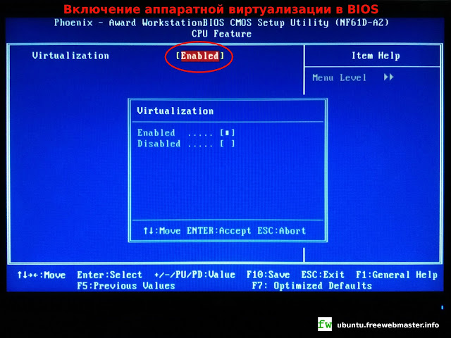 Включение аппаратной виртуализации в BIOS