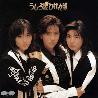 [Album] Ushirogami Hikaretai – Ushirogami Hikaretai (1987/Flac/RAR)