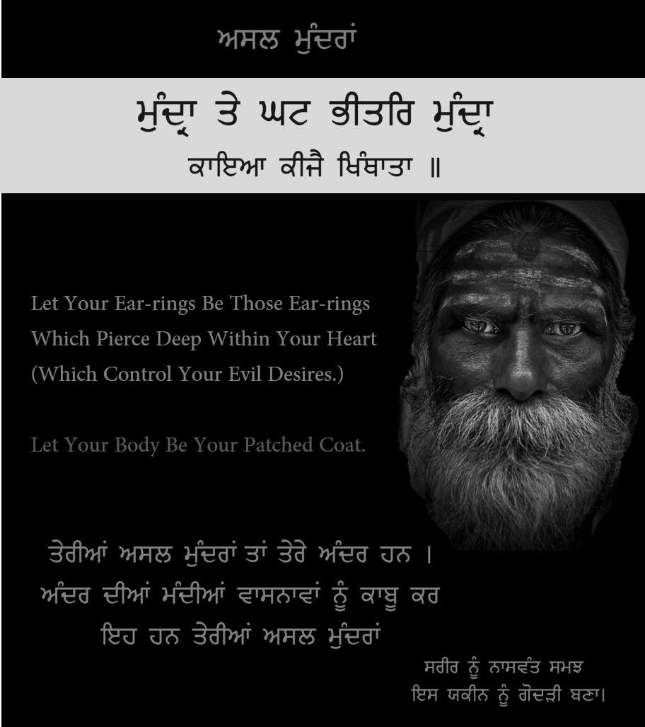 Sri Guru Granth Sahib Ji Quotes: 3 Gurbani Wallpaper, Gurbani Quotes