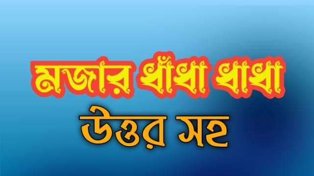 Dhadha Bangla with Answer