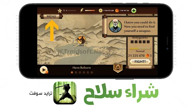 لعبة shadow fight 2 مهكرة فلوس