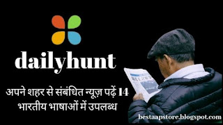 Dailyhunt (Newshunt)