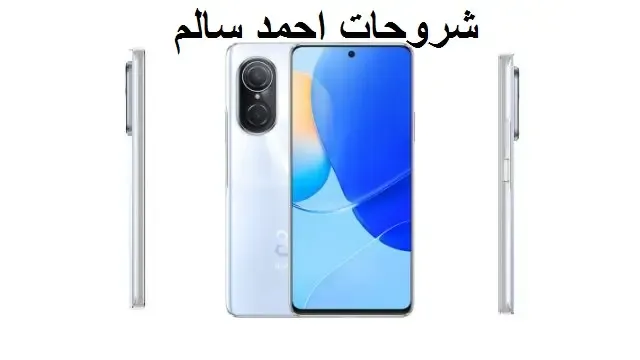 مواصفات HUAWEI nova 9 SE