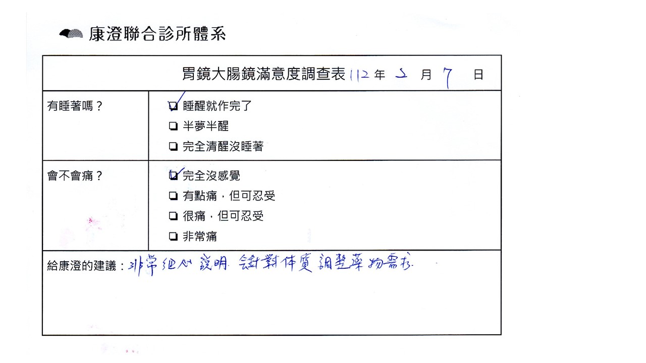 非常細心說明，會針對體質調整藥物需求。