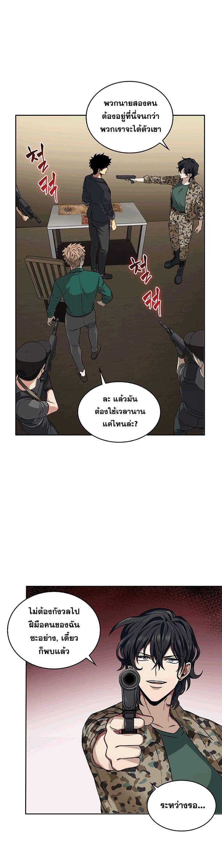 Tomb Raider King ราชันย์จอมโจรปล้นสุสาน ตอนที่ 36