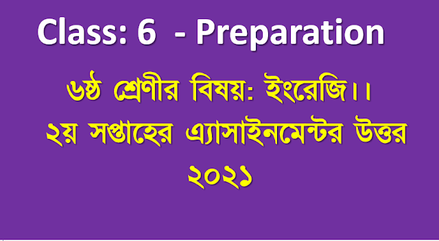 Class 6 Subject: English Assignment Solution, 2nd Week Assignment Answer 2021