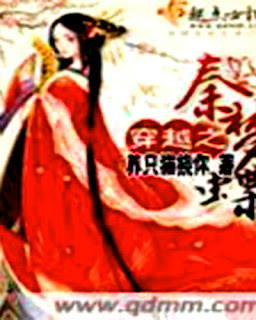Descarga la novela Qin Mengdie de cruzar en español en pdf y epub por DRIVE en tu blog asianovelaspdf