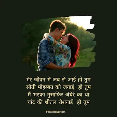 Love shayari| Love shayari in hindi | लव शायरी Love shayari| Love shayari in hindi | लव शायरी