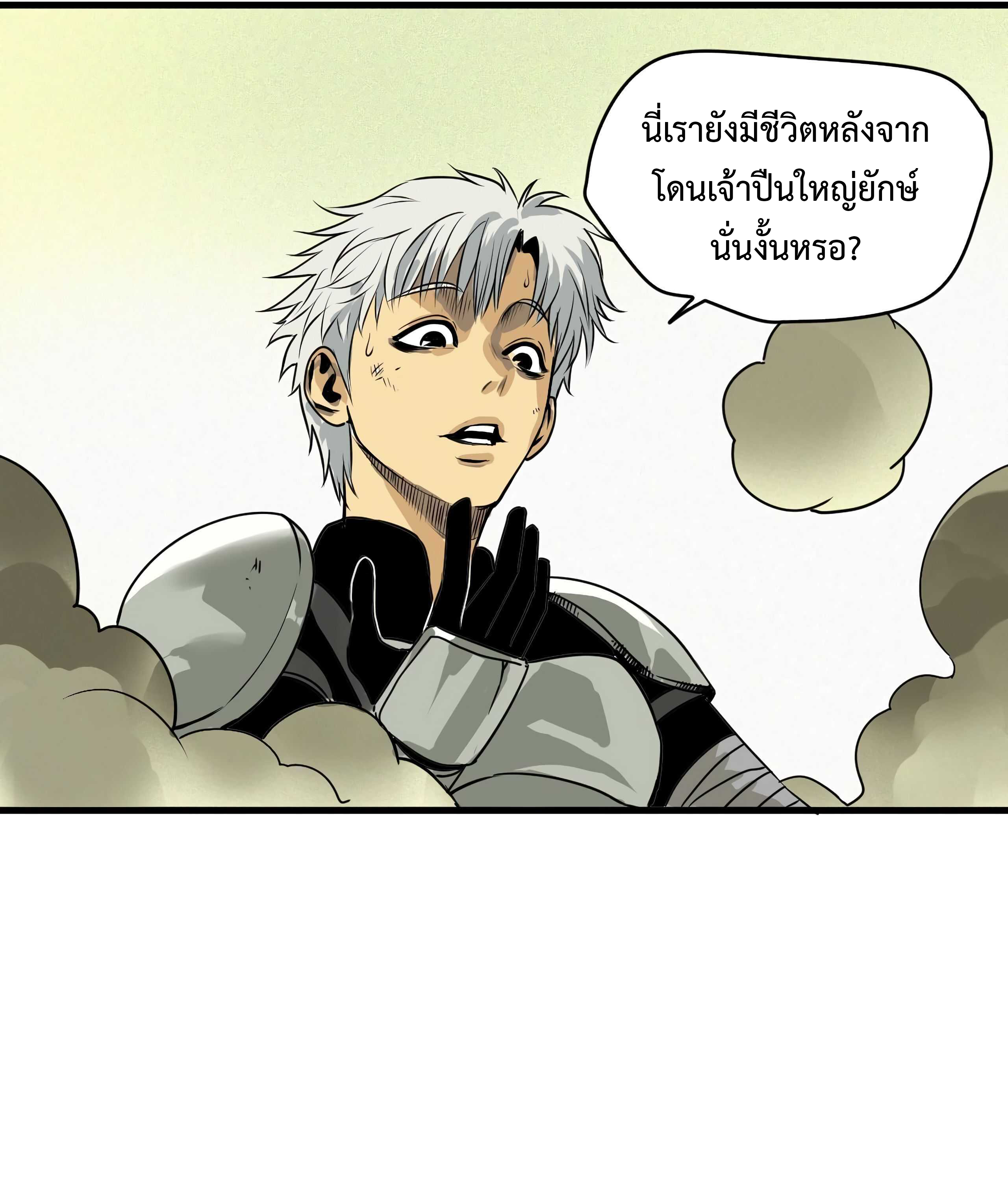 The Demon King’s Champion ตอนที่ 4