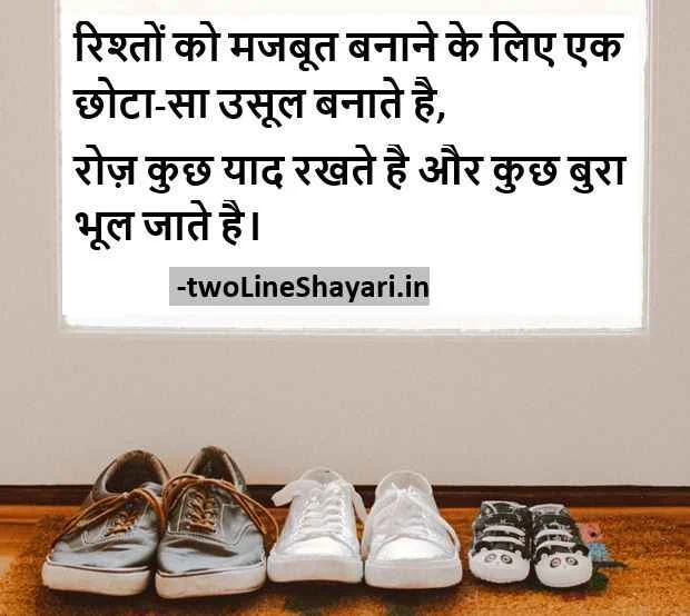 family shayari images download, family shayari images