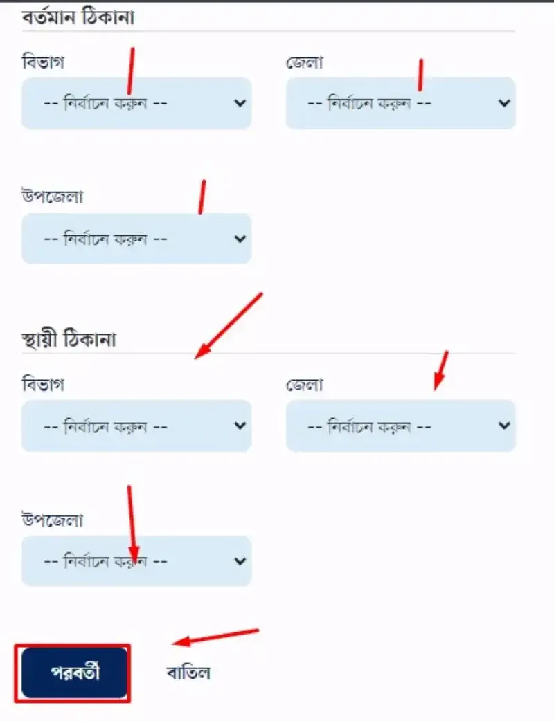 পুরাতুন আইডি কার্ড চেক করুন অনলাইনে