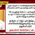 45 வயதுக்கு மேற்பட்டவர்கள் மீண்டும் TRB தேர்வை எழுத வாய்ப்பு வழங்குவது குறித்து ஆலோசனை