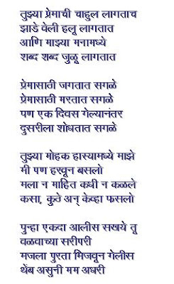 Me Marathi - Marthi Lekh , Marthi Poem , Marthi Jokes