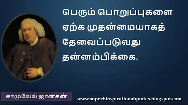 Samuel Johnson Motivational Quotes in Tamil 05