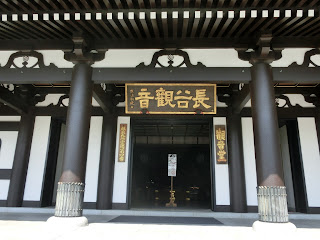  長谷寺