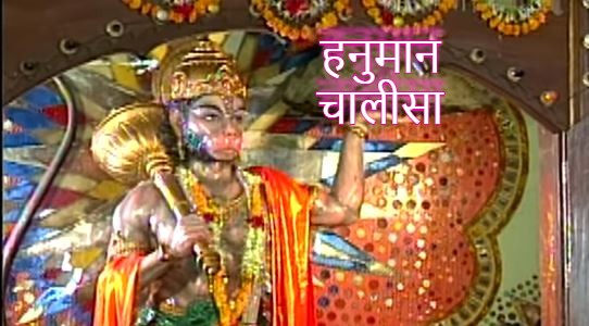 Hanuman Chaalisha Lyrics English - Hariharan