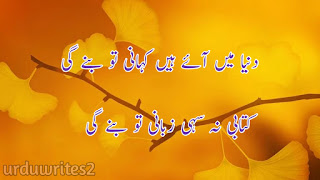 Sad poetry in urdu