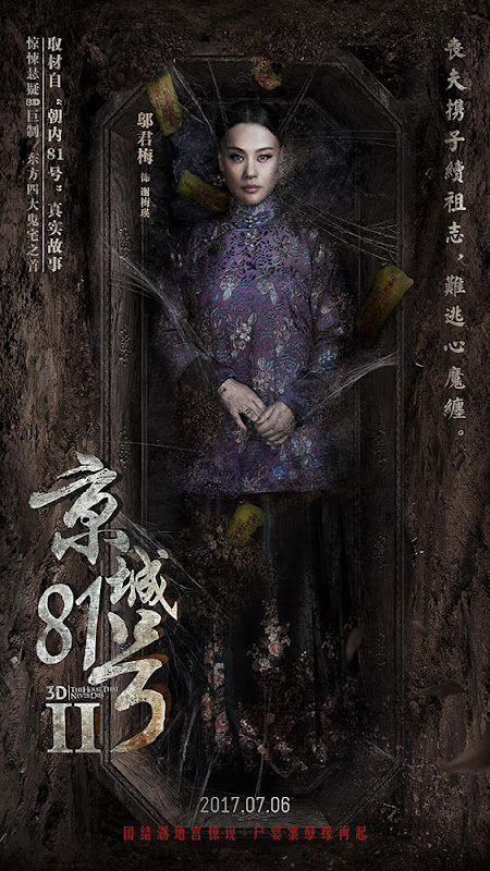 The House That Never Dies II China Movie
