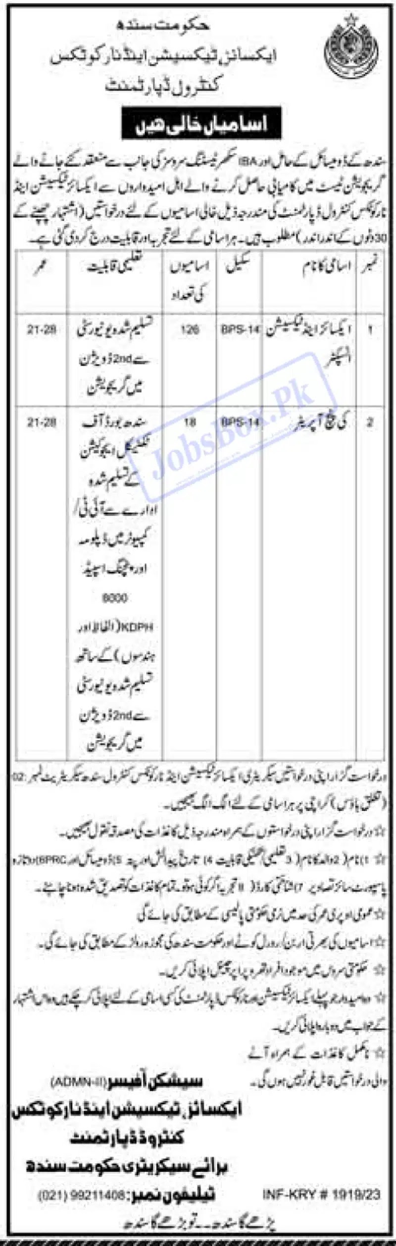 Excise and Taxation Department Sindh Jobs in 2023