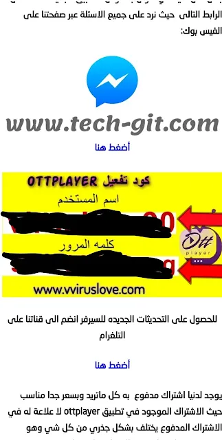 كود تفعيل Ottplayer 2022 فيروس الحب | Code Ottplayer 2022