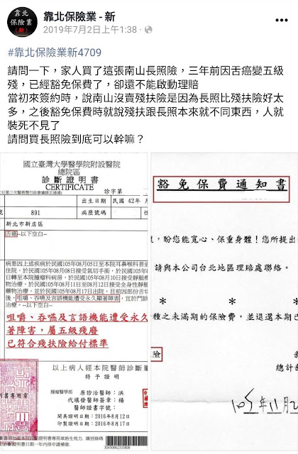 舌癌五級無長照給付