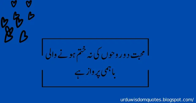 Best Wasif Ali Wasif Quotes in Urdu