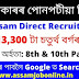 Assam Govt. Direct Recruitment 2022 : 13,300 Grade-IV Vacancy @assam.gov.in