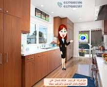 صور مطابخ قشرة ارو * التسليم فى اسرع وقت // سعر المطبخ على قد جيبك