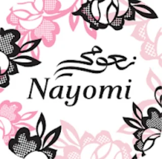 تطبيق نعومي Nayomi لشراء ملابس الزفاف والتجميل للاندرويد والايفون