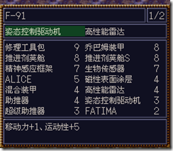 WGF第四次0.98漢化版009