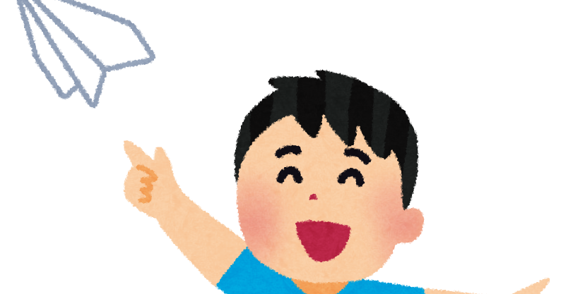 紙飛行機を飛ばす男の子のイラスト かわいいフリー素材集 いらすとや