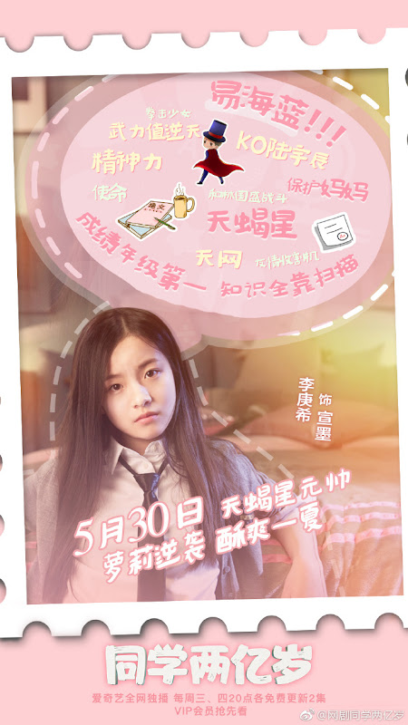 My Classmate from Far Far Away China Web Drama