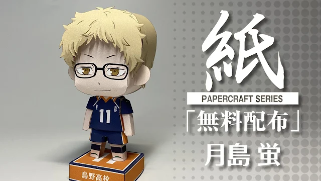 Kei Tsukishima (Haikyuu!) Papercraft Toys by June