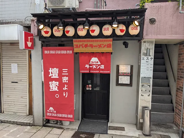 【長崎ラーメン】コバチラーメンのひやニボ！8月31日までの限定おすすめメニュー！