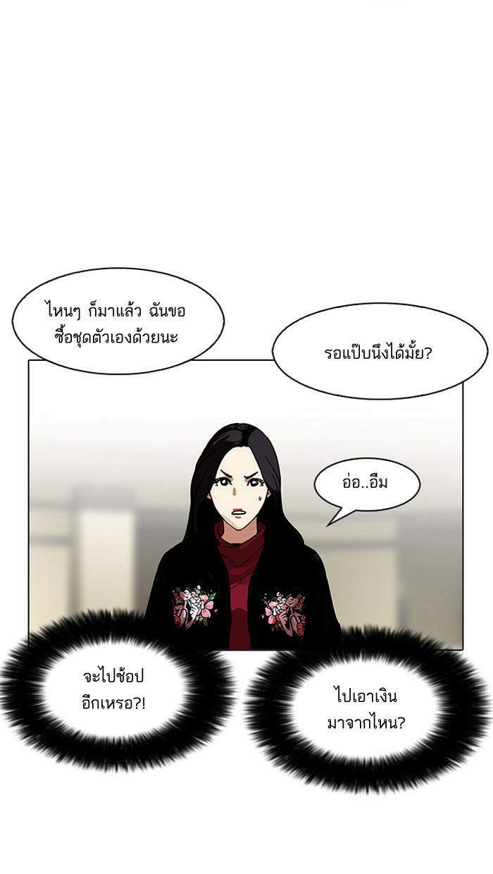 Lookism ตอนที่ 161