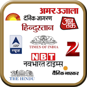 Daily News Indian News Papers in 10+ Language