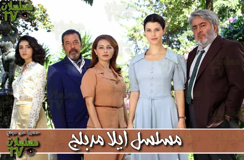 ,مسلسل,ايلا مدبلج,الحلقة,mosalsal ayla,ep,