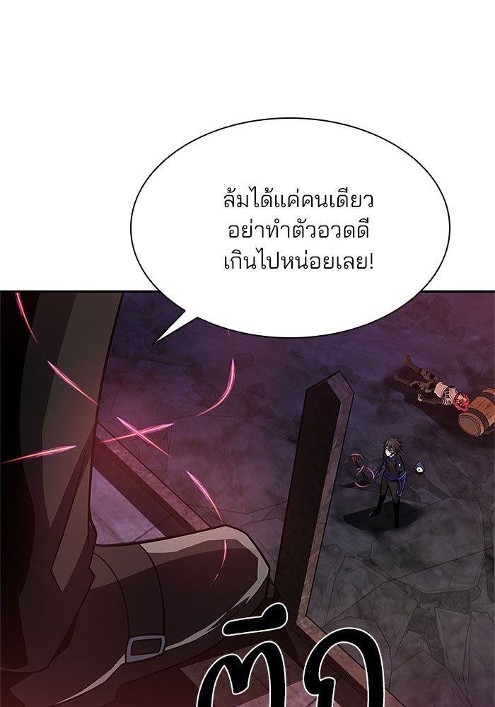 Villain to Kill ตอนที่ 30