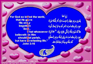  farsi_valentine_cards